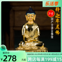 Buddhas Buddha Statue of the Buddha Tibetan Buddhist statues Tibetan Buddhism 7-inch pure bronze all-Chinese-gold Buddhism Sanbao Buddha is dedicated to the mercy of the pendulum