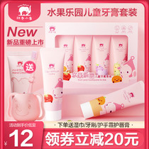 Red elephant fruit Park childrens toothpaste set 30g * 4 low fluorine mothproof tooth protection 1~12 years old baby Special