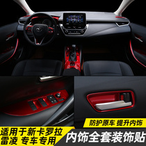 Suitable for the new Corolla Ralink modified gear frame steering wheel sequins central control instrument panel decoration stickers