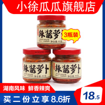 Xiao Xu melon spicy sauce radish strips Hunan specialty rice Pickles radish dried rota sauce diced carrot crispy Hunan cuisine