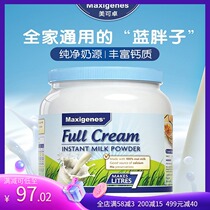 Australia imported Metso Maxigenes blue fat full-fat high calcium milk powder for children pregnant women can 1kg