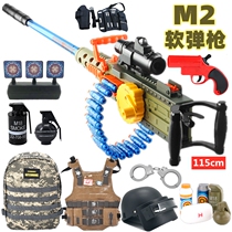 Hand-automatic soft ammunition machine gun toy simulation boy m249 eating chicken children M2 heavy machine gun light Gatling