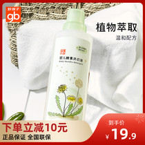 Good children baby hand laundry liquid baby special mild bacteriostatic to stain children enzyme Super decontamination 900ml