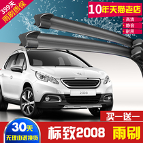 Dongfeng Peugeot 2008 special wiper 2014 nian 2015 sheet 2016 paragraph car market before and after the wiper blade rubber strip