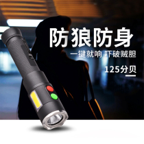 Self-defense flashlight Girls carry anti-wolf artifact Screaming alarm Female anti-wolf device Womens self-defense supplies