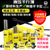 Hydraulic jack electric separated jade ring vertical ultra-thin short long oil cylinder 10T20T30T50T100 ton
