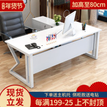Office desk office boss table commercial simple modern manager President table big class desk desk and chair combination