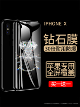 iPhoneX tempered film Xs Apple X mobile phone film iPhoneXsMax full screen coverage Blue Ray Xmax all-inclusive iPhones frosted anti-fingerprint anti-peeping anti-voyeur X
