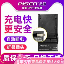 Pinsheng BP511 Charger Canon SLR EOS 300D 5D 10D 20D 30D 40D 50D G6