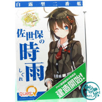 First reservation quesQ fleet Collection ship mother rain Sasebo hand