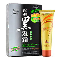 Modern mink oil black hair cream designed for allergic people Hair dye cream maintenance formula natural brown and black