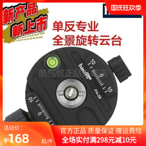 Original professional panoramic clip holder quick board panoramic Pan Pan tilt 360 degree panoramic pan tilt 720 patch pan tilt