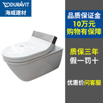 Dulavit official flagship store Delifei 254409 wall-mounted hidden water tank toilet smart toilet