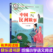 New version Happy reading Chinese folk stories 5th grade Upper books English language teaching materials Required reading books Wisdom Bear Textbook Edition Audiobook teachers popular extracurbials reading books Bestseller South