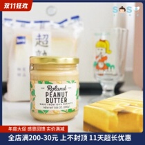 SOSO Global] French Roland Rolande Peanut Butter Childrens Baby Edible 0 Add Supplementary Bread Sauce