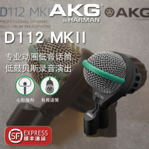 AKG love tech D112 MKII Professional motion lap instrument microphone bass drum long trumpet bass drum microphone