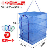 Drying fish net anti-fly cage drying fish dry net drying net dry goods drying net anti-fly folding drying fish net rack household