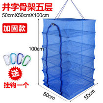 New folding drying fish net anti-fly cage fishing net drying fish cage drying net drying vegetable net drying net dry goods