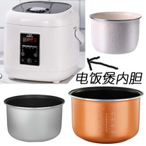 Small Play Bear 2L Rice Cooker Liner Universal Non-stick Liner Upgrade Ceramic Glazed Liner Accessories 2 Liters