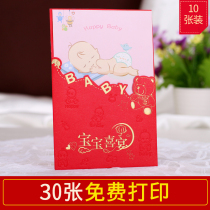 Full moon invitations children children 100-day banquet baby customized birthday party creative invitation wholesale