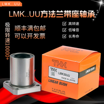 THK Linear bearing LMK6 8 10 12 13 16 20 25 30 35 40 50 60 UU