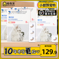 The whole box of Hailemao 10 tablets of young cats less than 2kg kittens in vivo and in vitro one ear mite Ascaris hookworm Anthelmintics