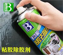 Household decontamination dry glue removal film strong glue washing scavenger glue residual glue car glass adhesive non-artifact glue