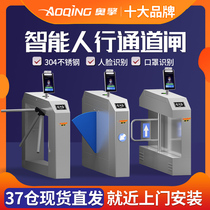 Aoqing face recognition temperature measurement pedestrian passage gate access control all-in-one machine system construction site three-roller brake swing gate