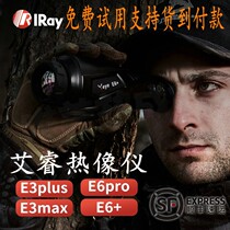  Ai Rui full range of official certified agents after-sales 2 years support installment payment