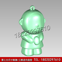 Reverse design 3D 3D scanning printing toy doll copying product measurement imitation modeling CAD drawing