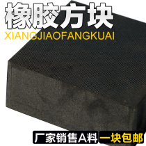 Rubber block rubber cushion cushion cushion cushion anti-slip anti-shock cushion rubber block abrasion resistant rubber block