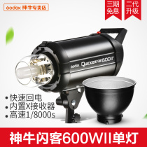 Shen Niu flash 600W II second generation flash photography light shadow high-end studio still life shooting shadow light Film and television light Studio light Photo high-speed synchronous strobe mask shooting