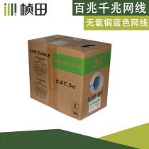 Zhentian Chao Class 5 Type 6 non-shielded network cable oxygen-free copper monitoring project dedicated network cable