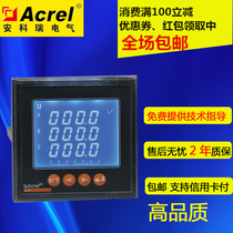 Special price Ancori ACR210EFL -SOE complex rate electricity statistics LCD electric energy meter