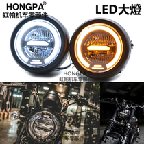 Ranger Tianjun Xinyuan V Coffee retro motorcycle modified 15cm day line led headlights headlamp 12V headlights
