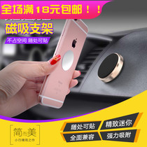 Car mobile phone holder magnetic navigation bracket car magnet magnetic car mobile phone holder car supplies