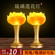 Rechargeable home Buddha lamp glazed led Lotus lamp Buddha supply lamp front lamp battery Changming lamp Guanyin lamp
