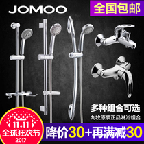  Jiumu copper shower faucet mixing valve Bathtub hot and cold water faucet Simple shower set