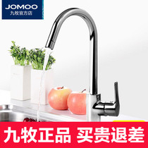  JOMOO Jiumu kitchen hot and cold water faucet Wash basin sink faucet Copper valve body can be rotated