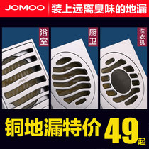  Jiumu land leakage copper chrome panel deodorant shower Kitchen washing machine floor drain 92149 92146