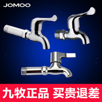  Jiumu mop pool faucet Mop pool copper single cold quick-opening extended faucet 7118 7104-238