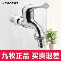  Jiumu washing machine faucet 4 points 6 points automatic faucet nozzle 7201-220 7216