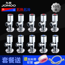 Jiumu triangle valve Hot and cold water valve thickened eight-character angle valve Toilet water heater angle valve Water valve