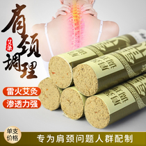 Zen moxibustion Hall moxa strips shoulder neck moxibustion conditioning Thunder fire moxibustion medicine Ai aged moxa mulberry paper manual lumbar moxibustion strip coarse