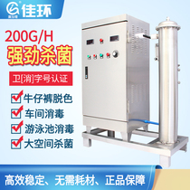 Canon 200g Grams Ozone Machine Generator Denim Wash Water Dryer Decolor Solid Color Wash Water Ozone Equipment Manufacturer