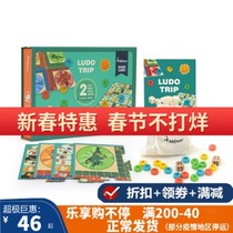 MiDeer Milu Ludo Trip children's double-sided board game flying chess swan chess table toy