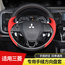 Mitsubishi Outlander Jinxun ASX Yige Yishen special steering wheel cover leather hand-sewn thin four seasons 2021 20