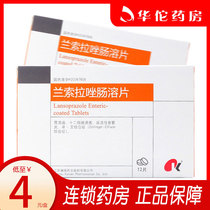(Price 4 yuan box)Kangyuan Lansoprazole enteric-coated tablets 12 boxes of gastric ulcer duodenal ulcer reflux esophagitis drug