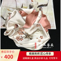  Su embroidery scarf Elk Suzhou embroidery mulberry silk embroidery silk scarf Silk handmade embroidery finished New Year gift