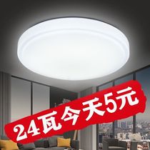 Round LED ceiling lamp bedroom lamp simple living room lamp dining hall lamp aisle sun lamp energy saving kitchen toilet lamp